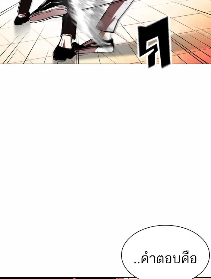 Lookism ลุกคิซึม ตอนที่ 361 หน้า 89