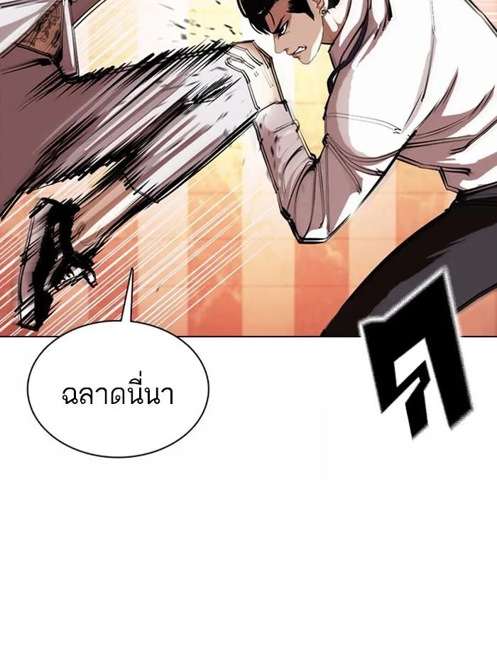 Lookism ลุกคิซึม ตอนที่ 361 หน้า 92
