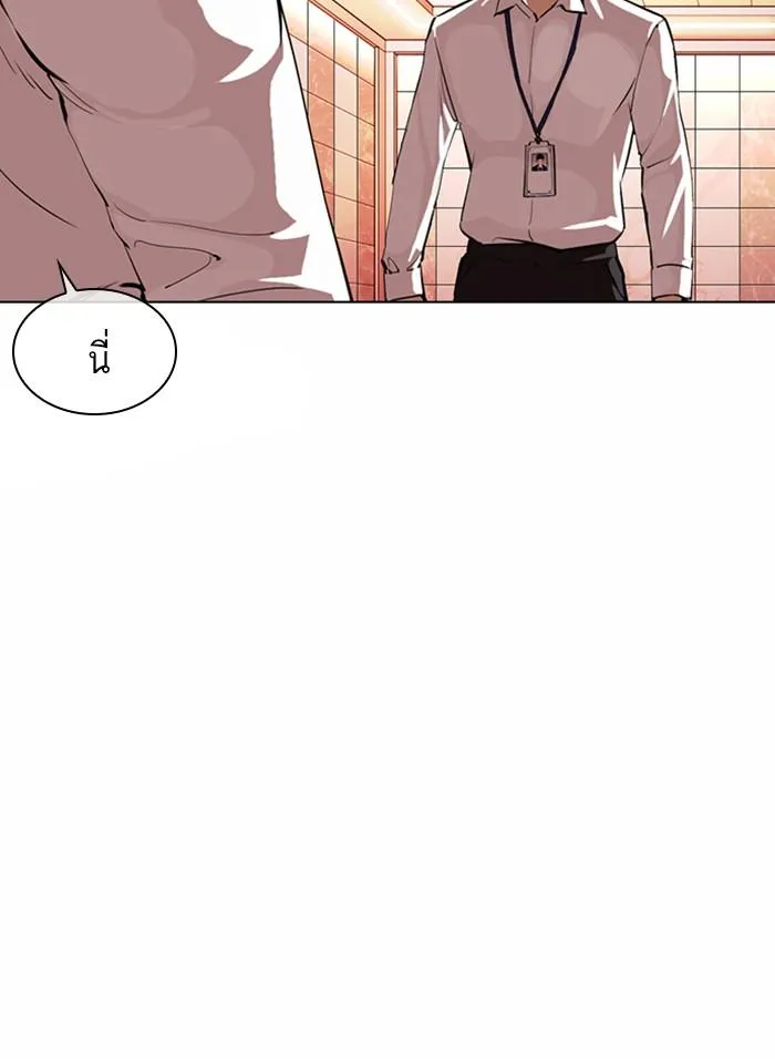 Lookism ลุกคิซึม ตอนที่ 361 หน้า 94