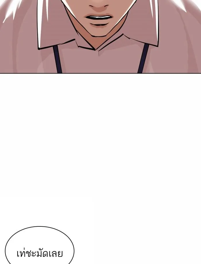 Lookism ลุกคิซึม ตอนที่ 361 หน้า 96