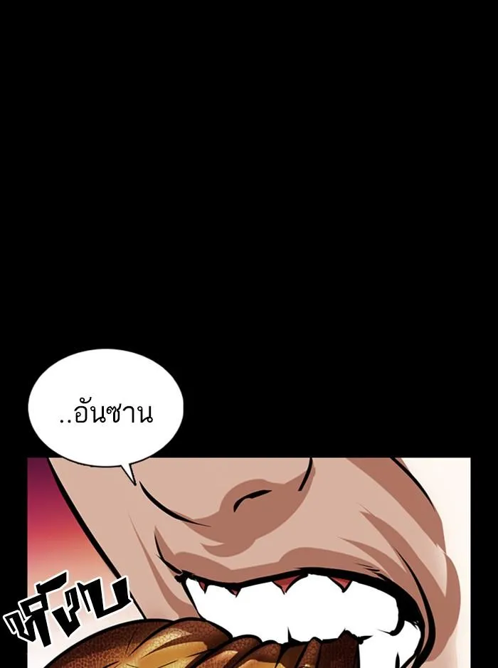 Lookism ลุกคิซึม ตอนที่ 365 หน้า 101