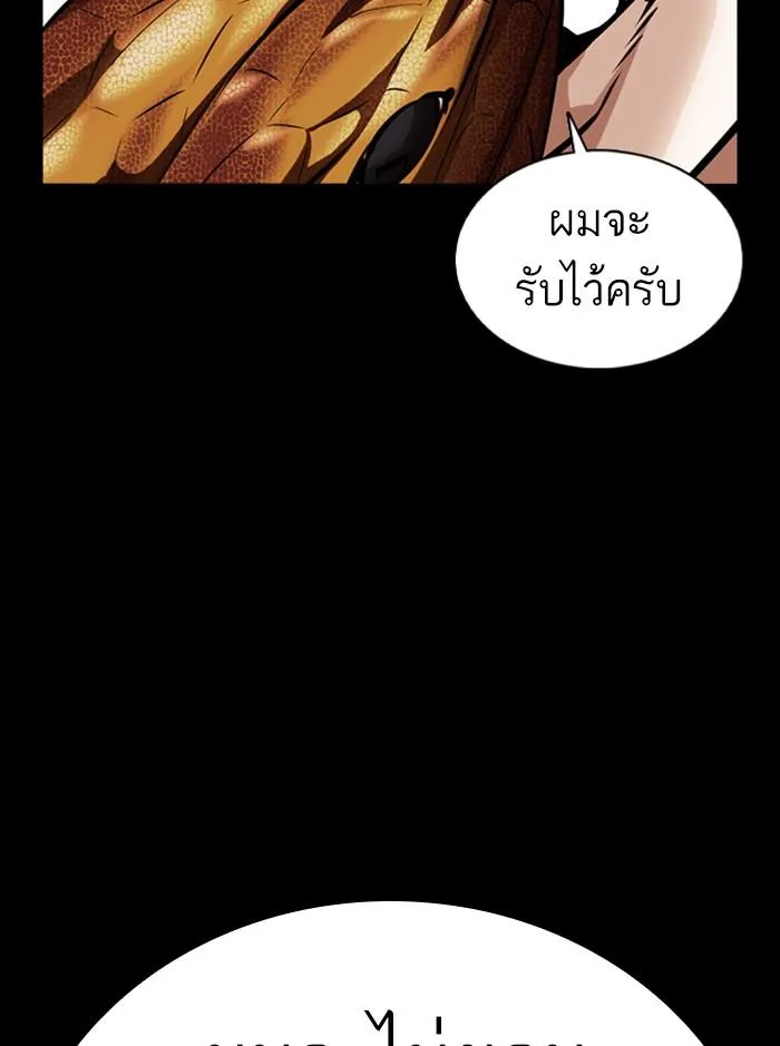 Lookism ลุกคิซึม ตอนที่ 365 หน้า 102
