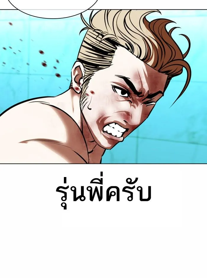 Lookism ลุกคิซึม ตอนที่ 365 หน้า 114