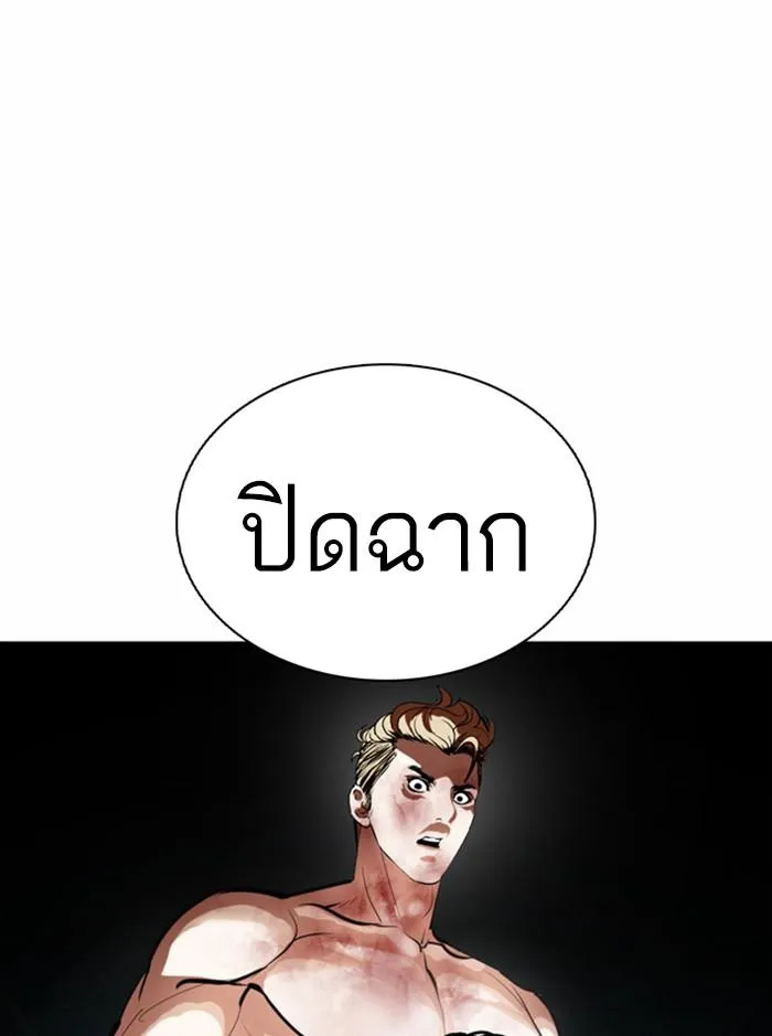 Lookism ลุกคิซึม ตอนที่ 365 หน้า 115
