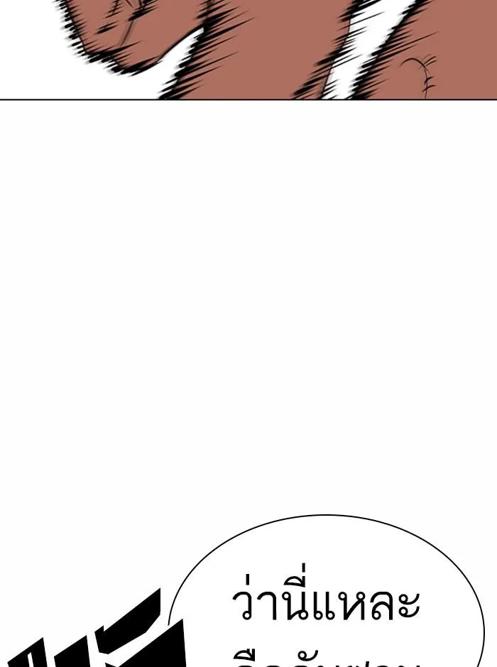 Lookism ลุกคิซึม ตอนที่ 365 หน้า 122