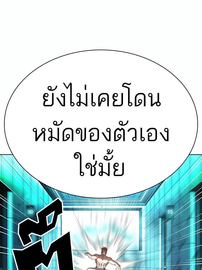 Lookism ลุกคิซึม ตอนที่ 365 หน้า 129