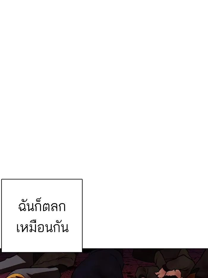 Lookism ลุกคิซึม ตอนที่ 365 หน้า 13