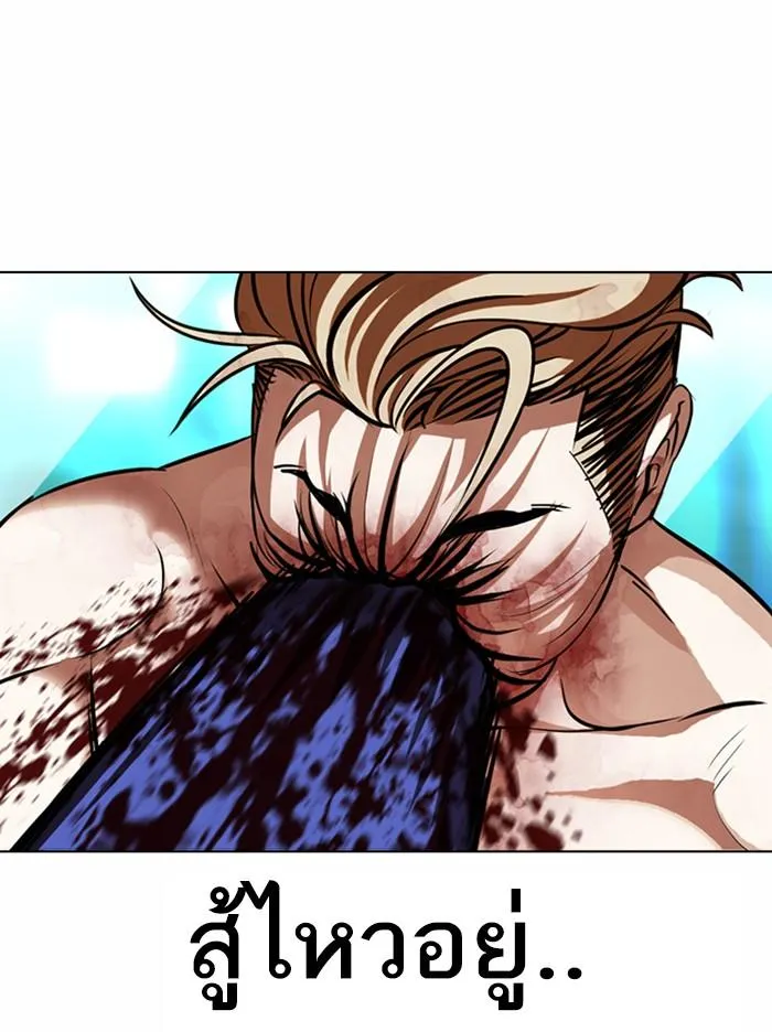 Lookism ลุกคิซึม ตอนที่ 365 หน้า 133