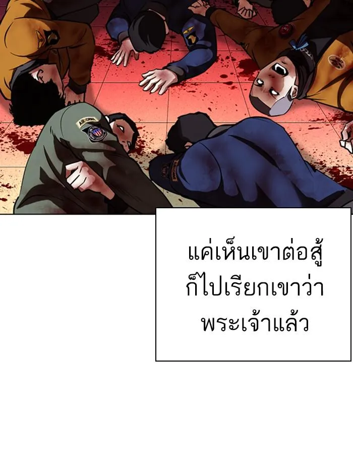 Lookism ลุกคิซึม ตอนที่ 365 หน้า 14