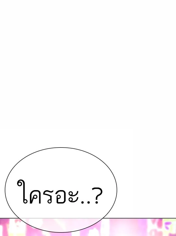 Lookism ลุกคิซึม ตอนที่ 365 หน้า 145