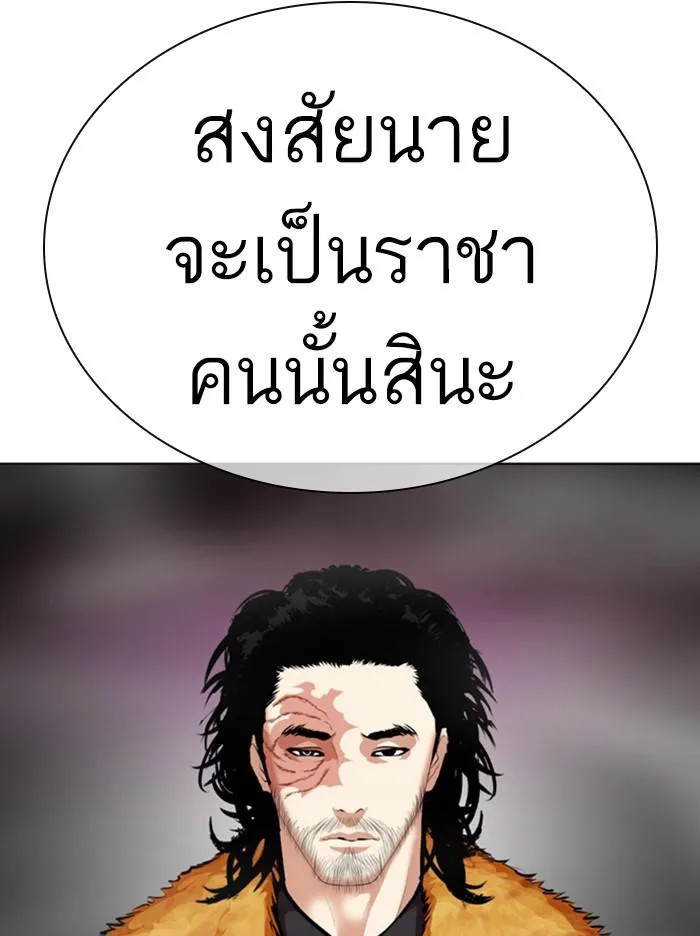 Lookism ลุกคิซึม ตอนที่ 365 หน้า 154