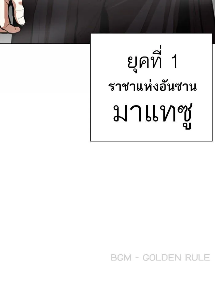 Lookism ลุกคิซึม ตอนที่ 365 หน้า 156