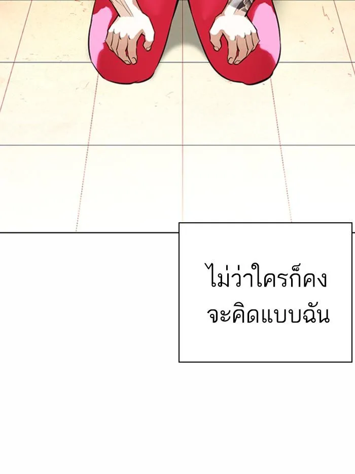 Lookism ลุกคิซึม ตอนที่ 365 หน้า 18