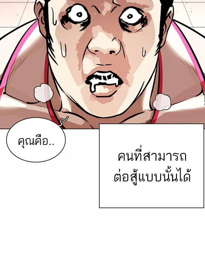 Lookism ลุกคิซึม ตอนที่ 365 หน้า 20