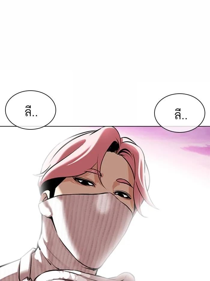 Lookism ลุกคิซึม ตอนที่ 365 หน้า 21