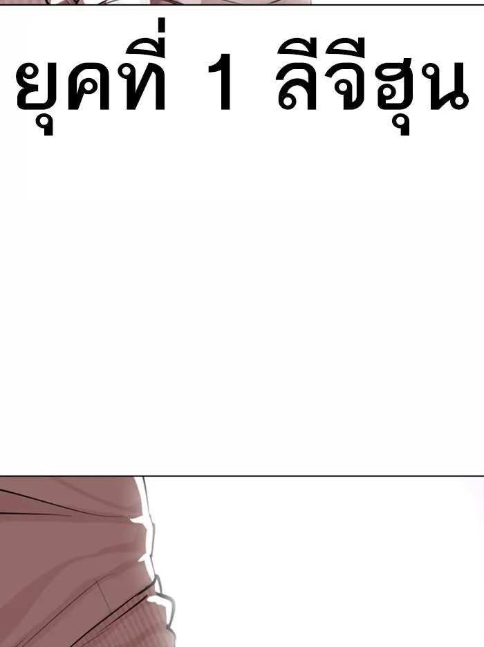 Lookism ลุกคิซึม ตอนที่ 365 หน้า 22