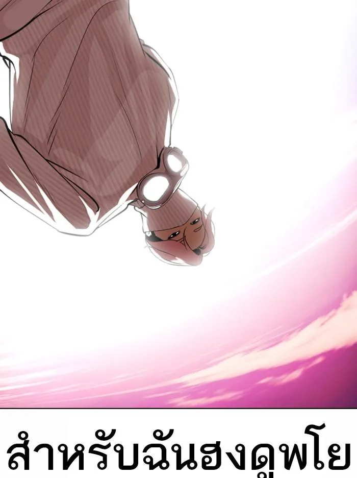 Lookism ลุกคิซึม ตอนที่ 365 หน้า 23