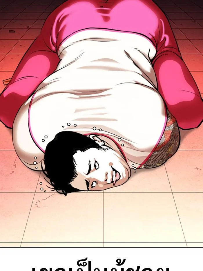 Lookism ลุกคิซึม ตอนที่ 365 หน้า 25