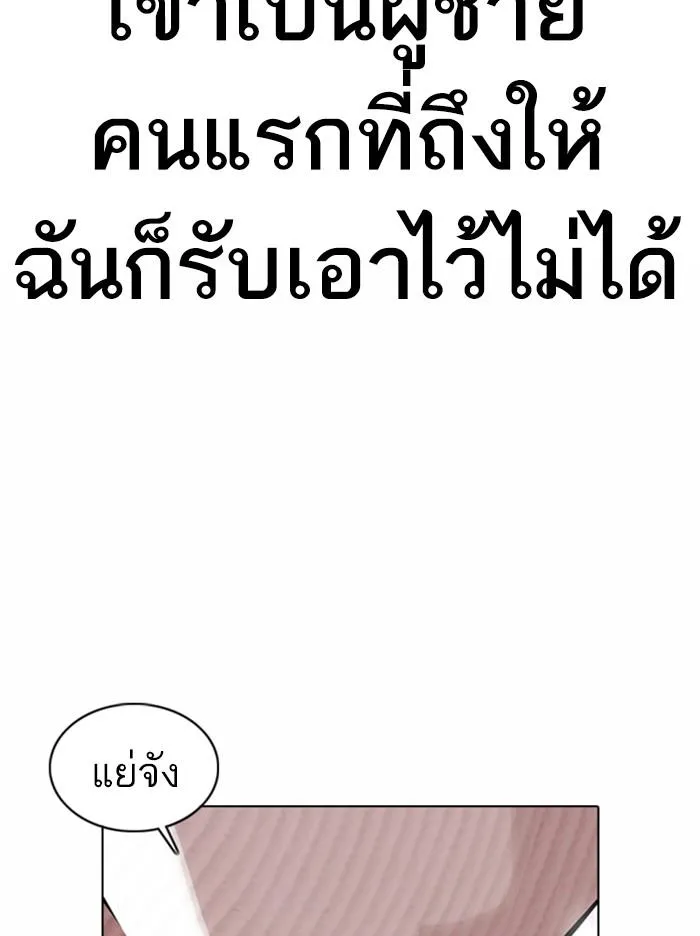 Lookism ลุกคิซึม ตอนที่ 365 หน้า 26