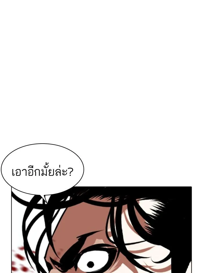 Lookism ลุกคิซึม ตอนที่ 365 หน้า 41
