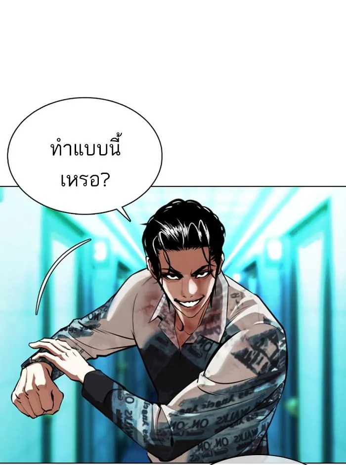 Lookism ลุกคิซึม ตอนที่ 365 หน้า 44