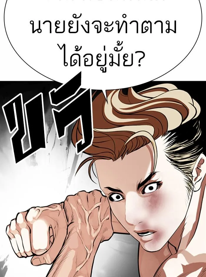 Lookism ลุกคิซึม ตอนที่ 365 หน้า 50