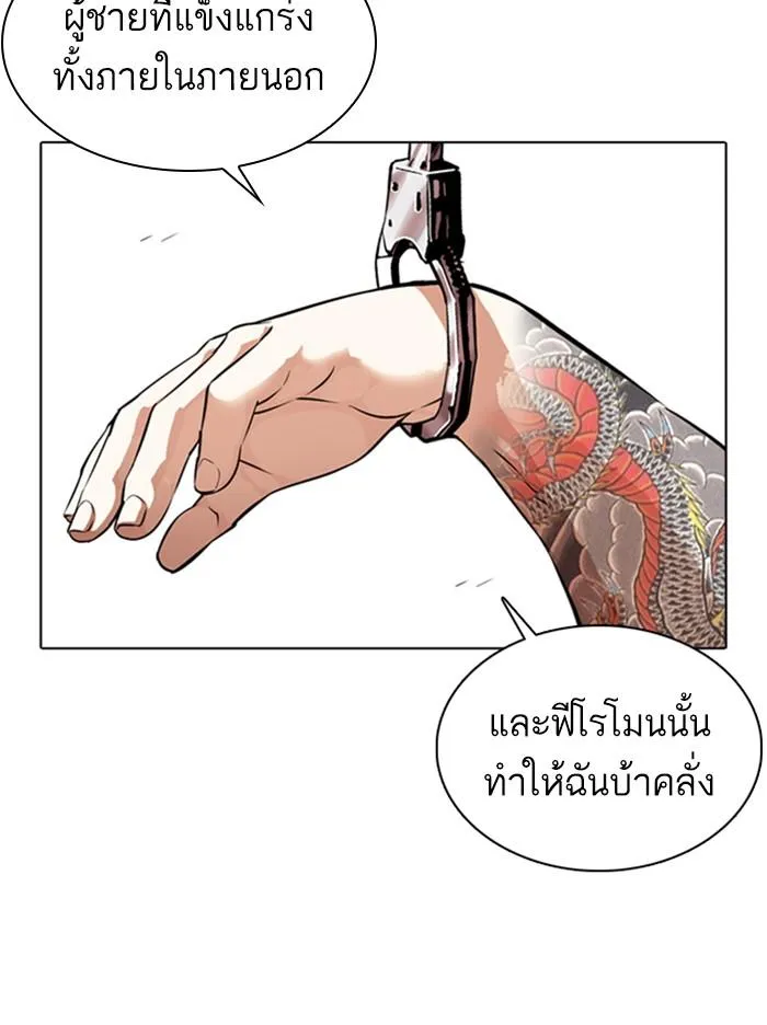 Lookism ลุกคิซึม ตอนที่ 365 หน้า 6