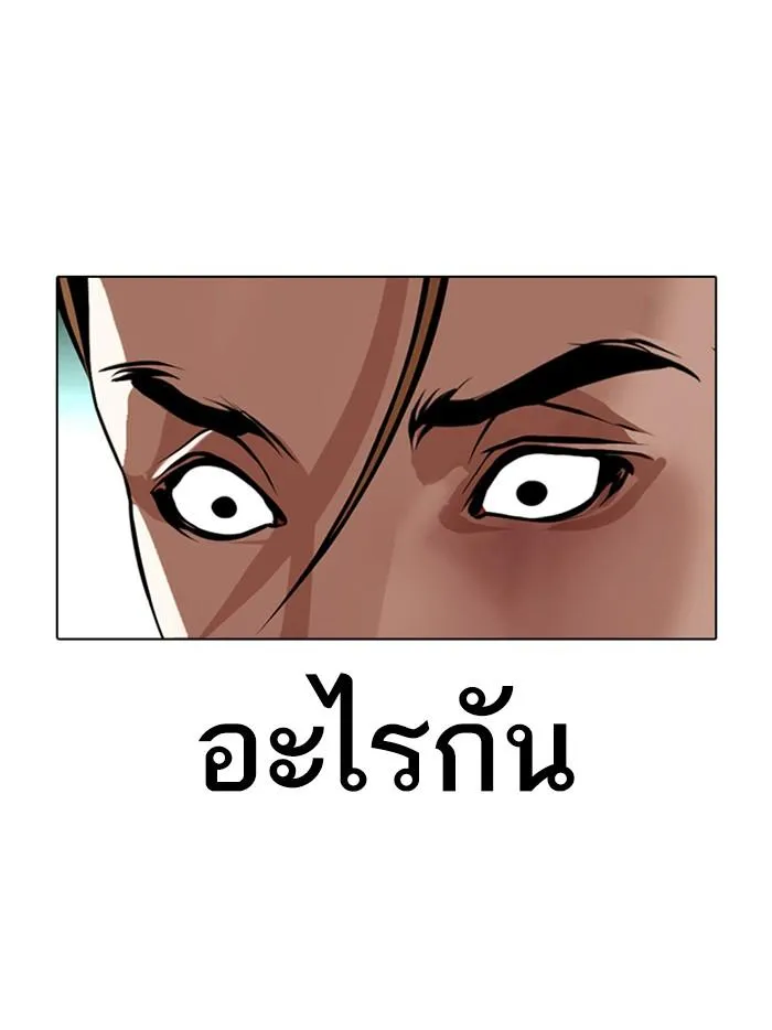 Lookism ลุกคิซึม ตอนที่ 365 หน้า 69