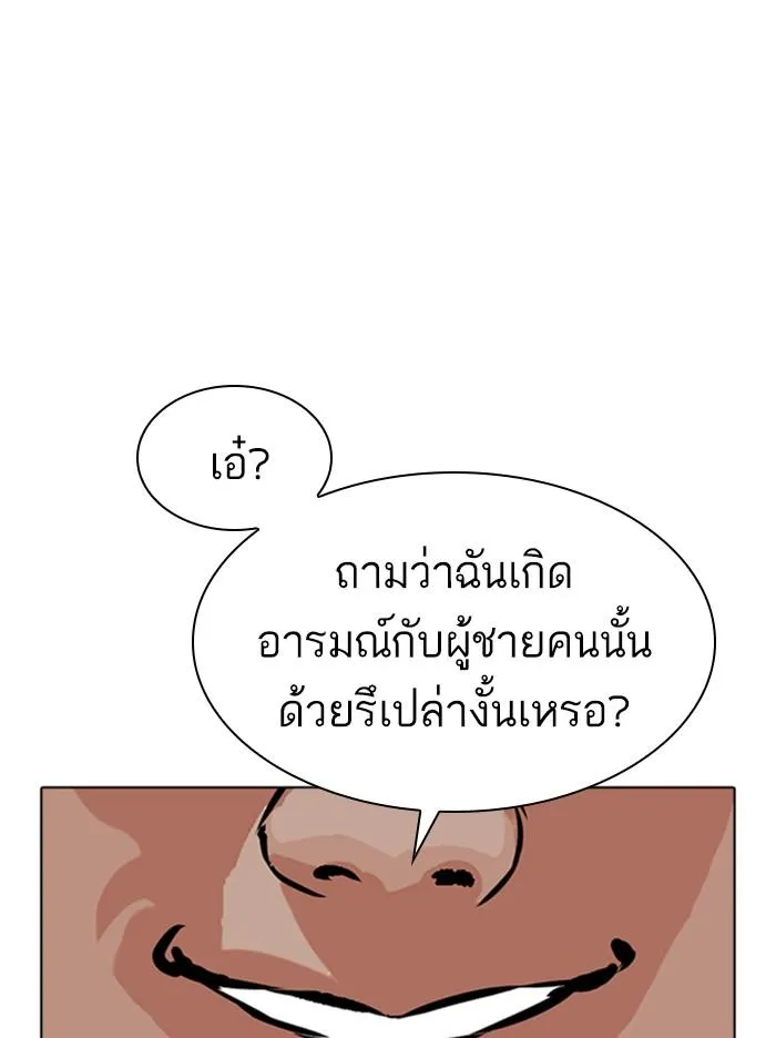 Lookism ลุกคิซึม ตอนที่ 365 หน้า 7