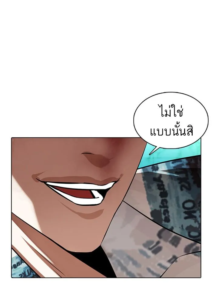 Lookism ลุกคิซึม ตอนที่ 365 หน้า 70