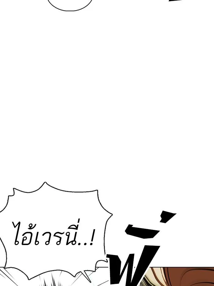 Lookism ลุกคิซึม ตอนที่ 365 หน้า 75