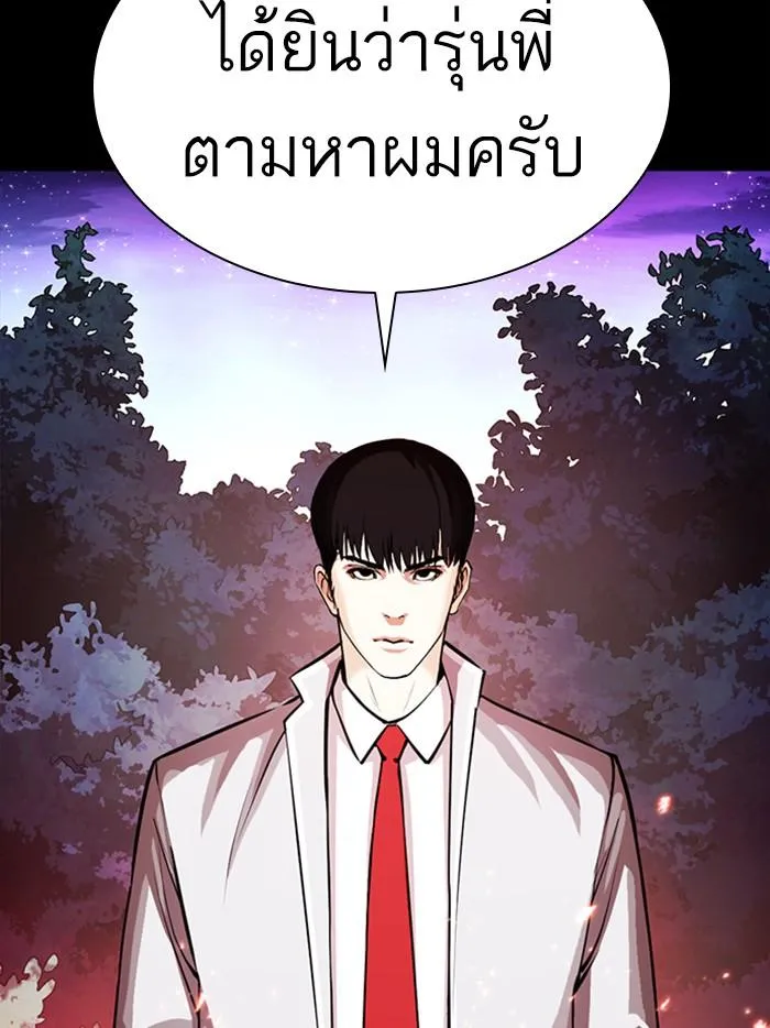 Lookism ลุกคิซึม ตอนที่ 365 หน้า 89
