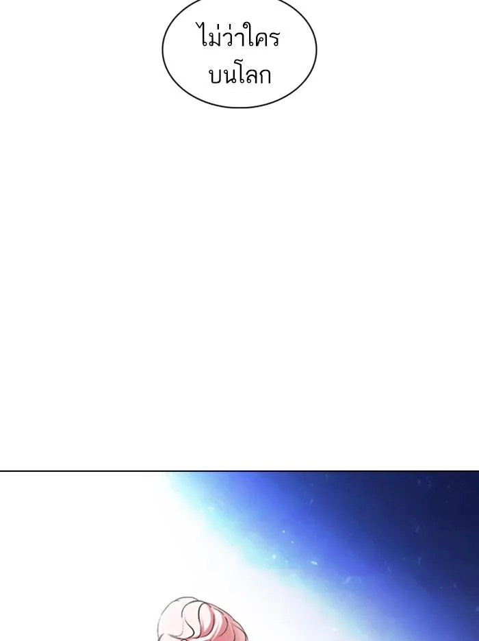 Lookism ลุกคิซึม ตอนที่ 365 หน้า 9