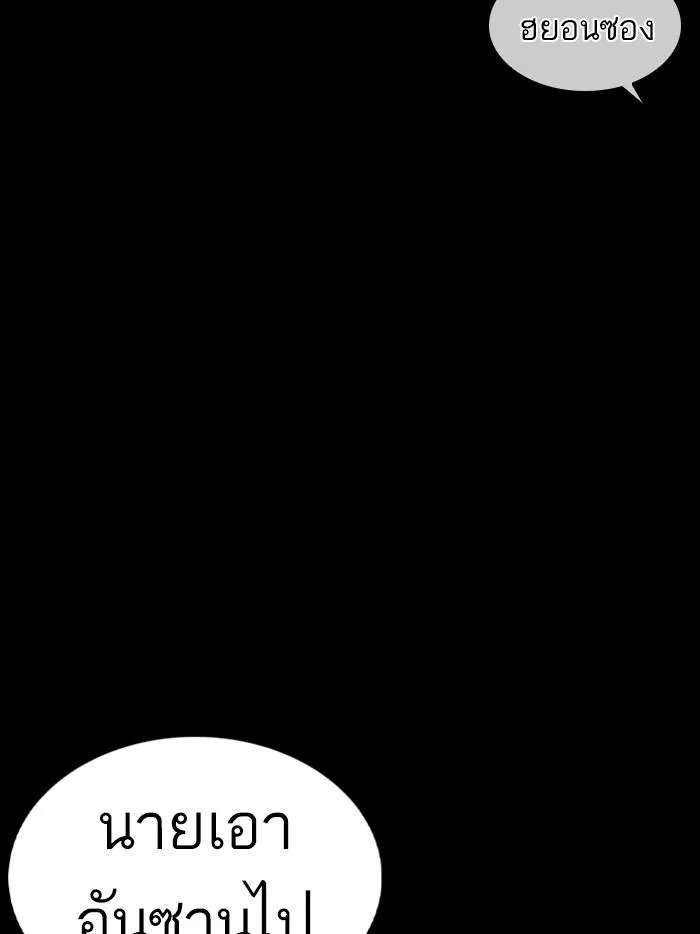 Lookism ลุกคิซึม ตอนที่ 365 หน้า 92