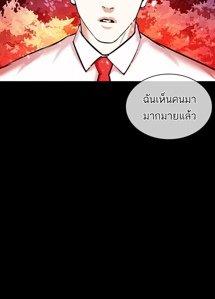 Lookism ลุกคิซึม ตอนที่ 365 หน้า 95