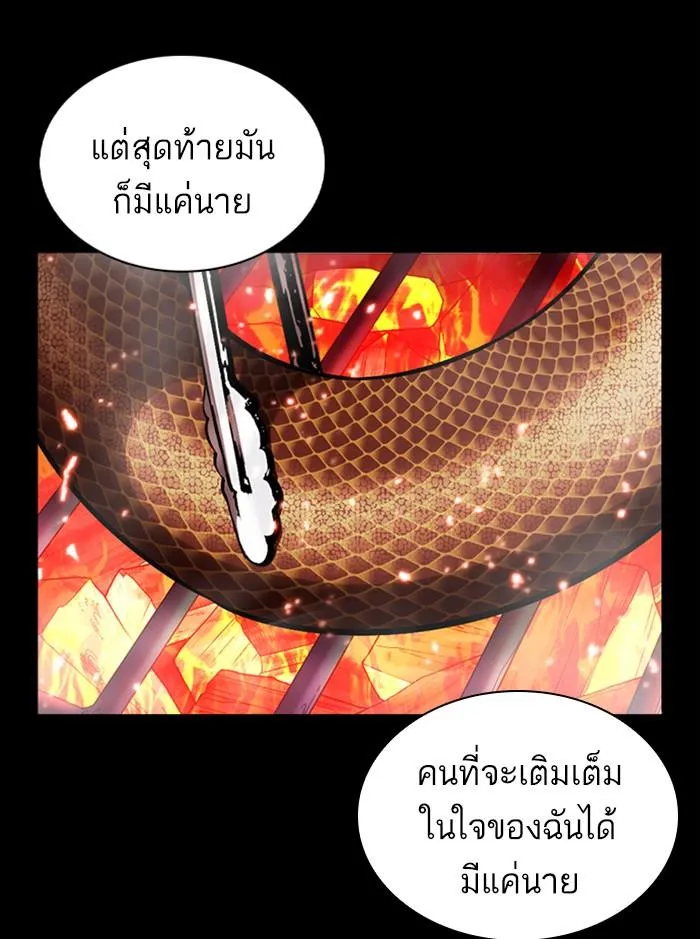 Lookism ลุกคิซึม ตอนที่ 365 หน้า 96