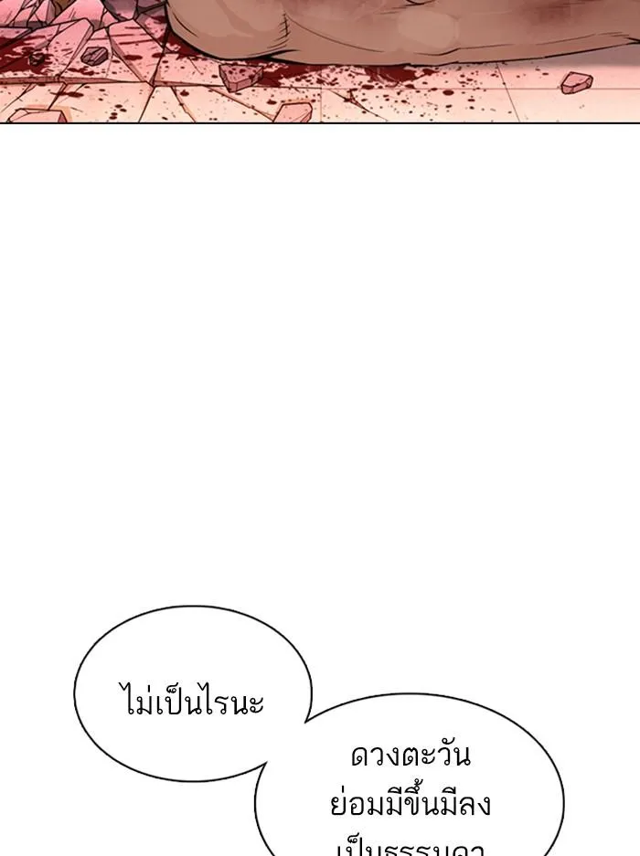 Lookism ลุกคิซึม ตอนที่ 366 หน้า 11