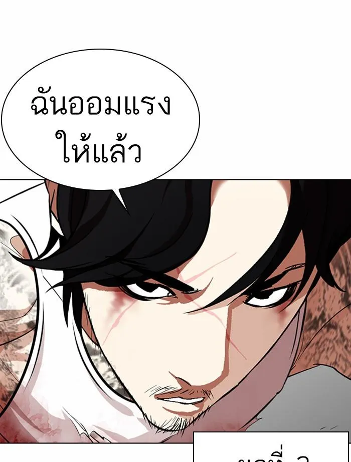 Lookism ลุกคิซึม ตอนที่ 366 หน้า 114