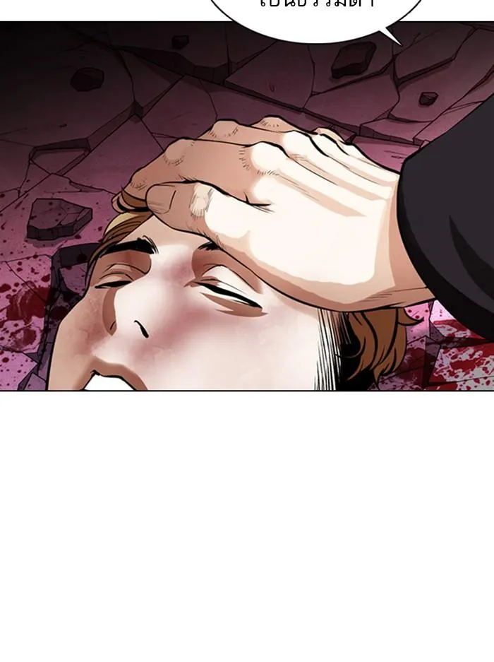 Lookism ลุกคิซึม ตอนที่ 366 หน้า 12