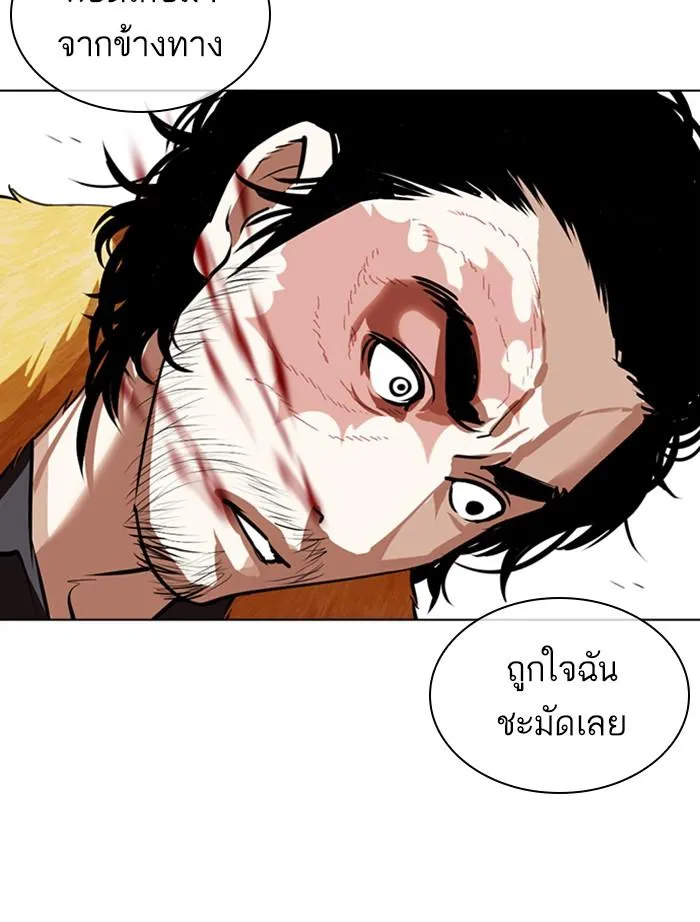 Lookism ลุกคิซึม ตอนที่ 366 หน้า 121