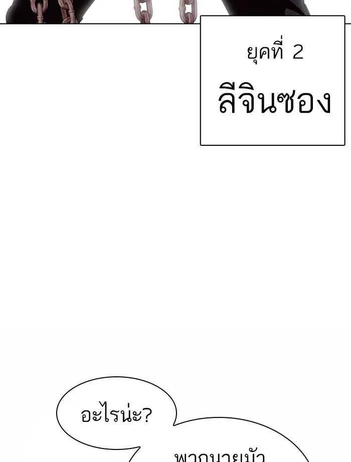 Lookism ลุกคิซึม ตอนที่ 366 หน้า 124