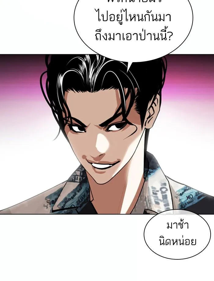 Lookism ลุกคิซึม ตอนที่ 366 หน้า 125