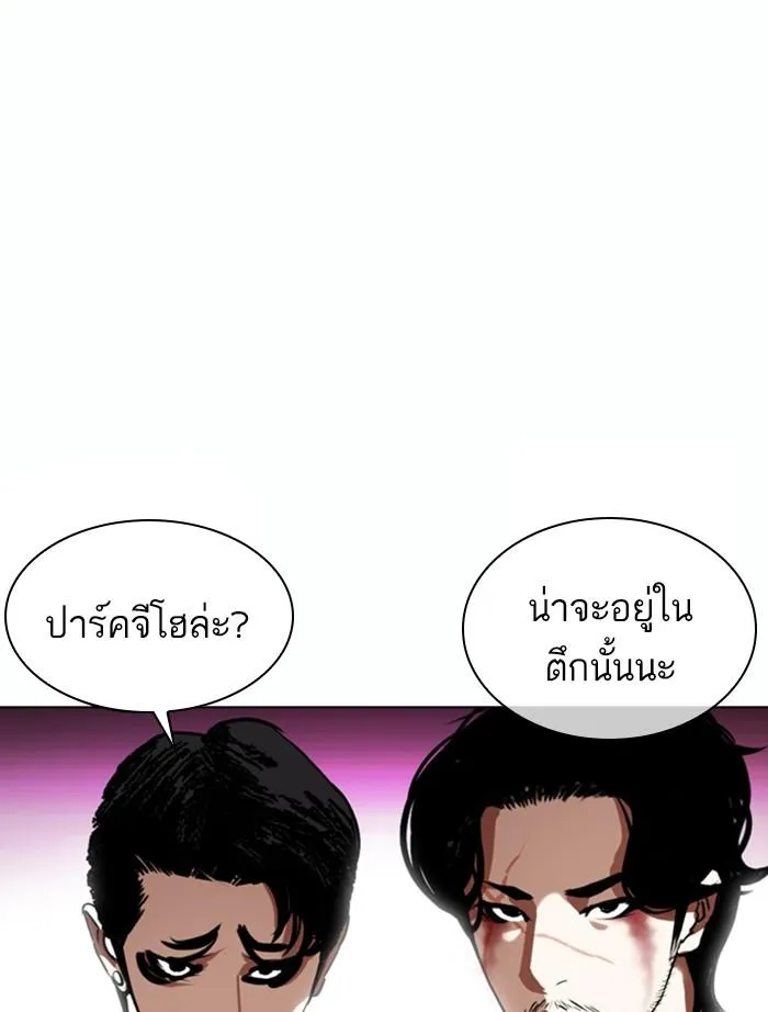 Lookism ลุกคิซึม ตอนที่ 366 หน้า 126