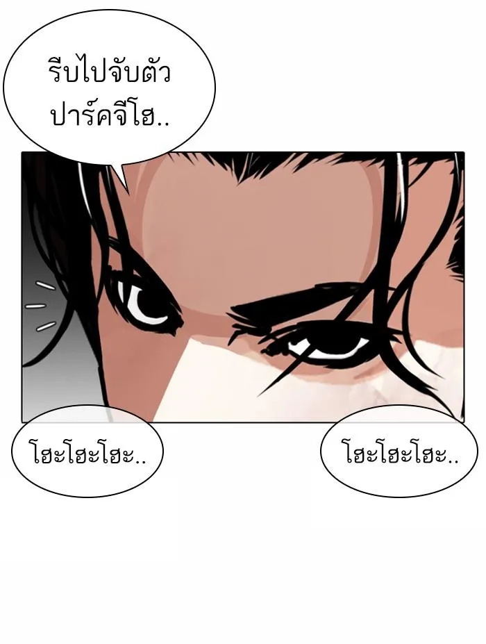Lookism ลุกคิซึม ตอนที่ 366 หน้า 128