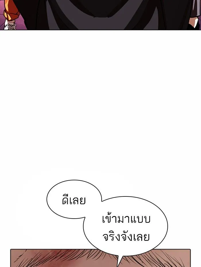 Lookism ลุกคิซึม ตอนที่ 366 หน้า 135