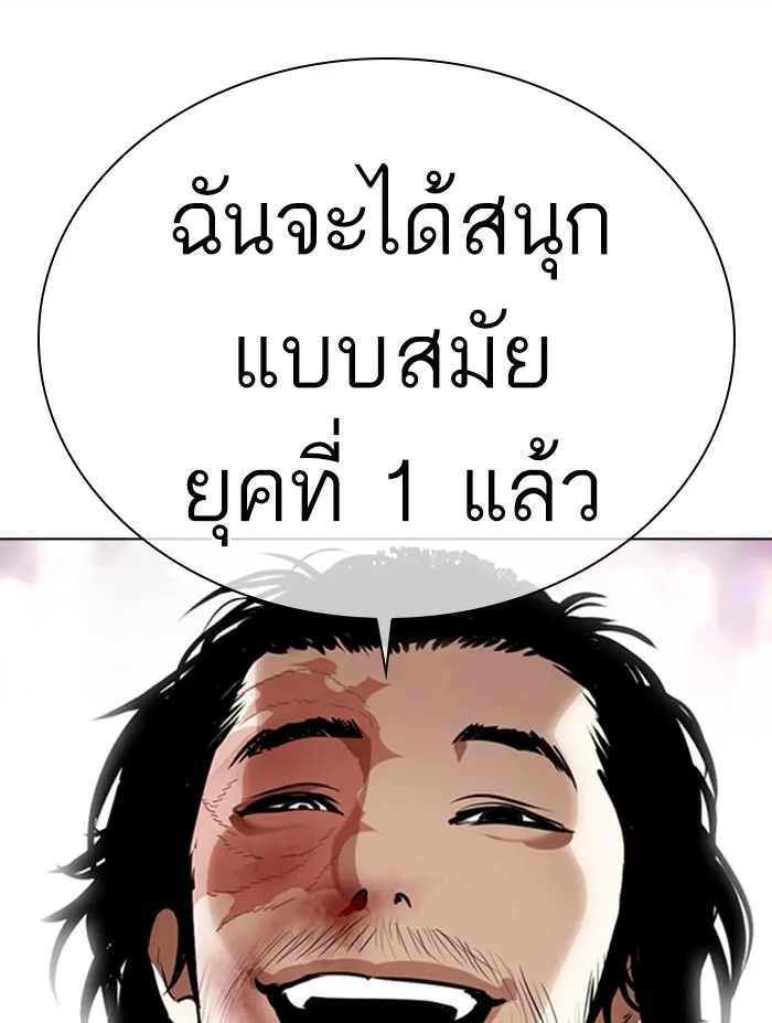 Lookism ลุกคิซึม ตอนที่ 366 หน้า 137