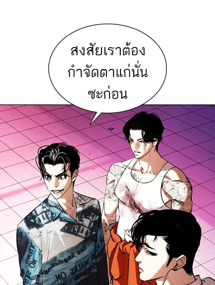 Lookism ลุกคิซึม ตอนที่ 366 หน้า 139