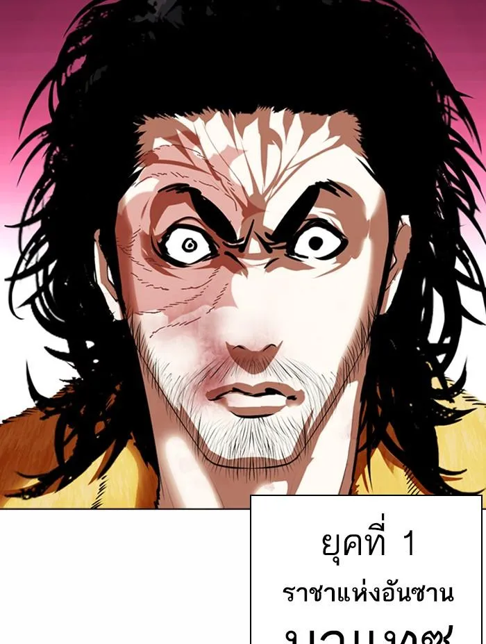 Lookism ลุกคิซึม ตอนที่ 366 หน้า 150