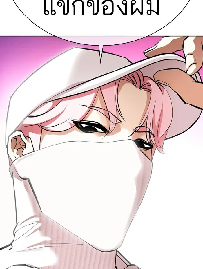 Lookism ลุกคิซึม ตอนที่ 366 หน้า 152