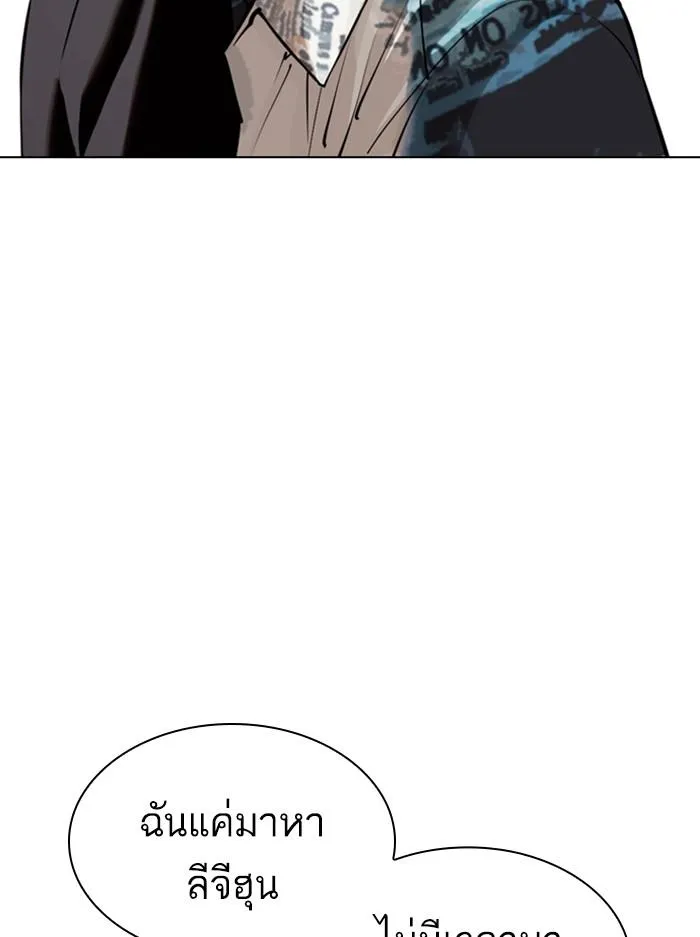 Lookism ลุกคิซึม ตอนที่ 366 หน้า 16